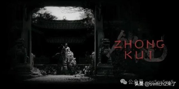 掌互通 中国版猎魔人范海辛还是“魁”爷？外国玩家开始科普钟馗